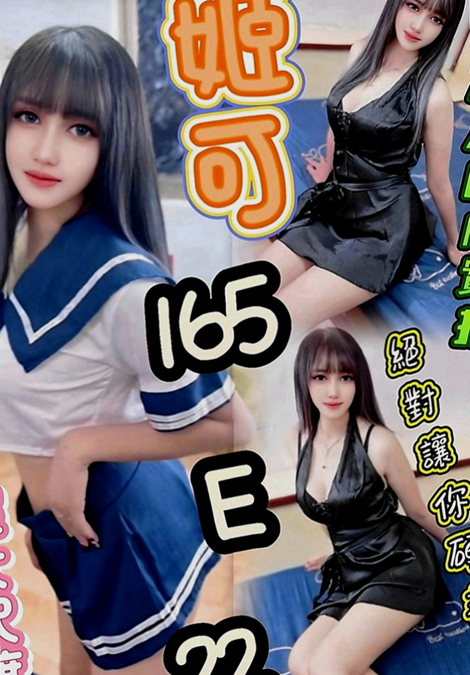 東勢外約：薄荷 |售樓櫃姐|166cm|53kg|E罩杯|18歲|讓自己濕了很多次 可還是堅持的在做 第一次叫她用情趣用品挑逗自己的穴穴