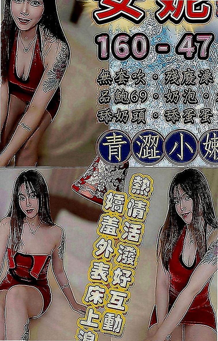 田寮叫茶：顏英 |外語系|170cm|46kg|E罩杯|23歲|互動 配合度 超高 絕對讓你受不鳥~~  情到深處 還會抱著妳喊老公好厲害好舒服