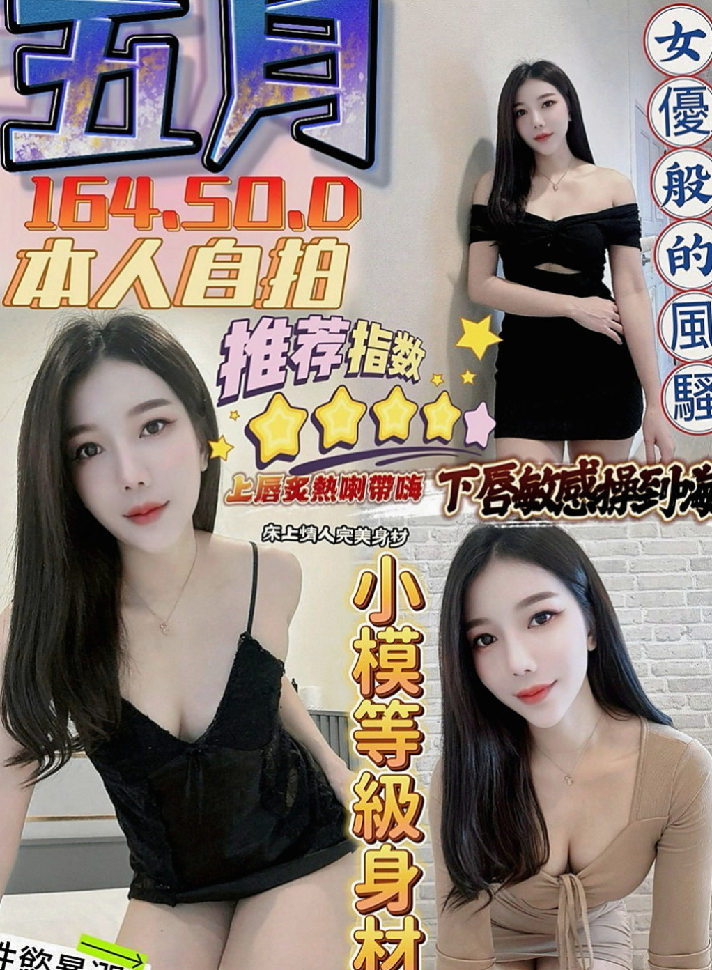 湖內找茶：茶茶 |婚禮策劃助理|166cm|45kg|C罩杯|19歲|小穴緊緊+水多多+口技棒棒的 配合天衣無縫 火車便當插到深處 姿勢多 深插 側插