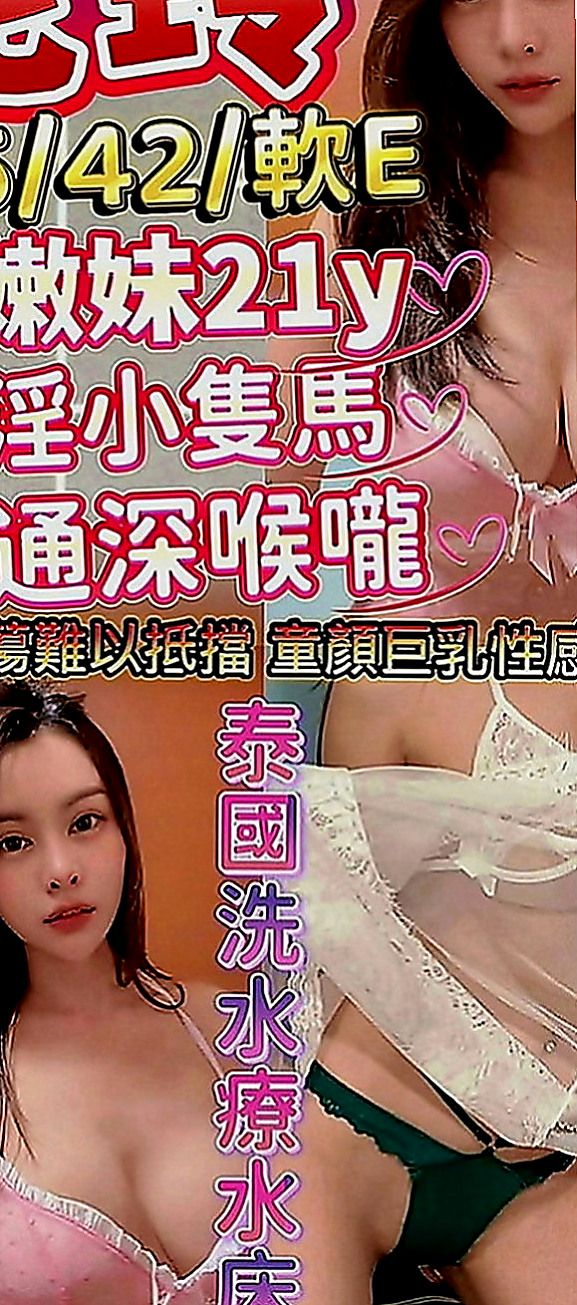 大寮全套服務：小靜 |日系少女|163cm|49kg|D罩杯|24歲|感觀神經聲音超級甜der 粉會服務 都敢玩  帶你回到最初的體驗 讓你再次回到校園時光.
