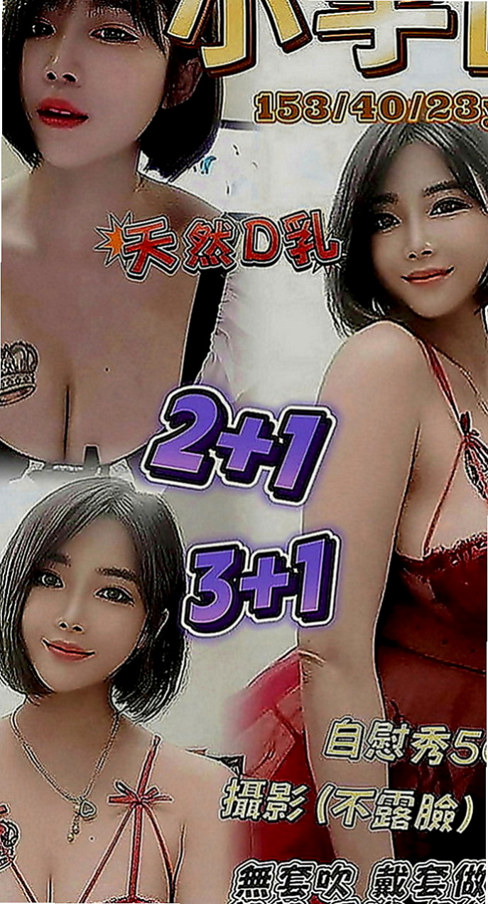 壯圍按摩外送：蘇蘇 |老闆秘書|165cm|48kg|E罩杯|19歲|美腿細腰臉漂亮 很完美的女生  下面很緊緻 而且還特別粉嫩的
