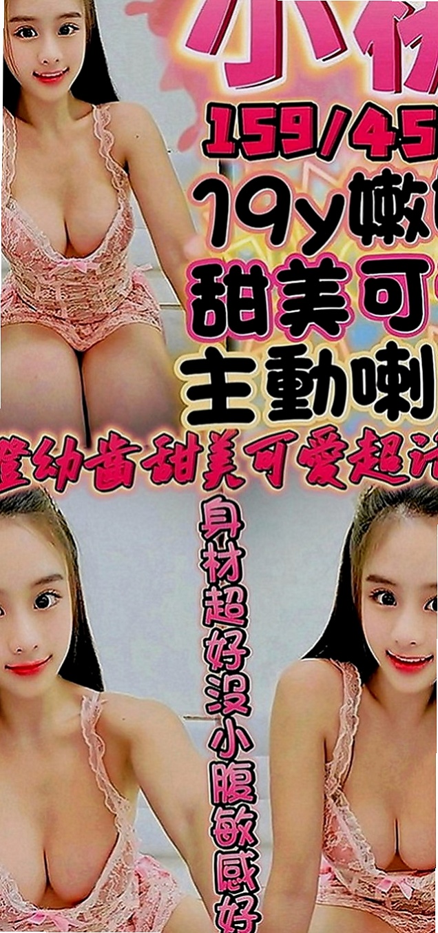 林園外約茶：宜靜 |性感尤物|166cm|42kg|C罩杯|22歲|性感型 身材很火辣 配合度超大 口爆 內射 顏射  舔著她的尿道口，然後伸長脖子，開始舔著她的浪屄，