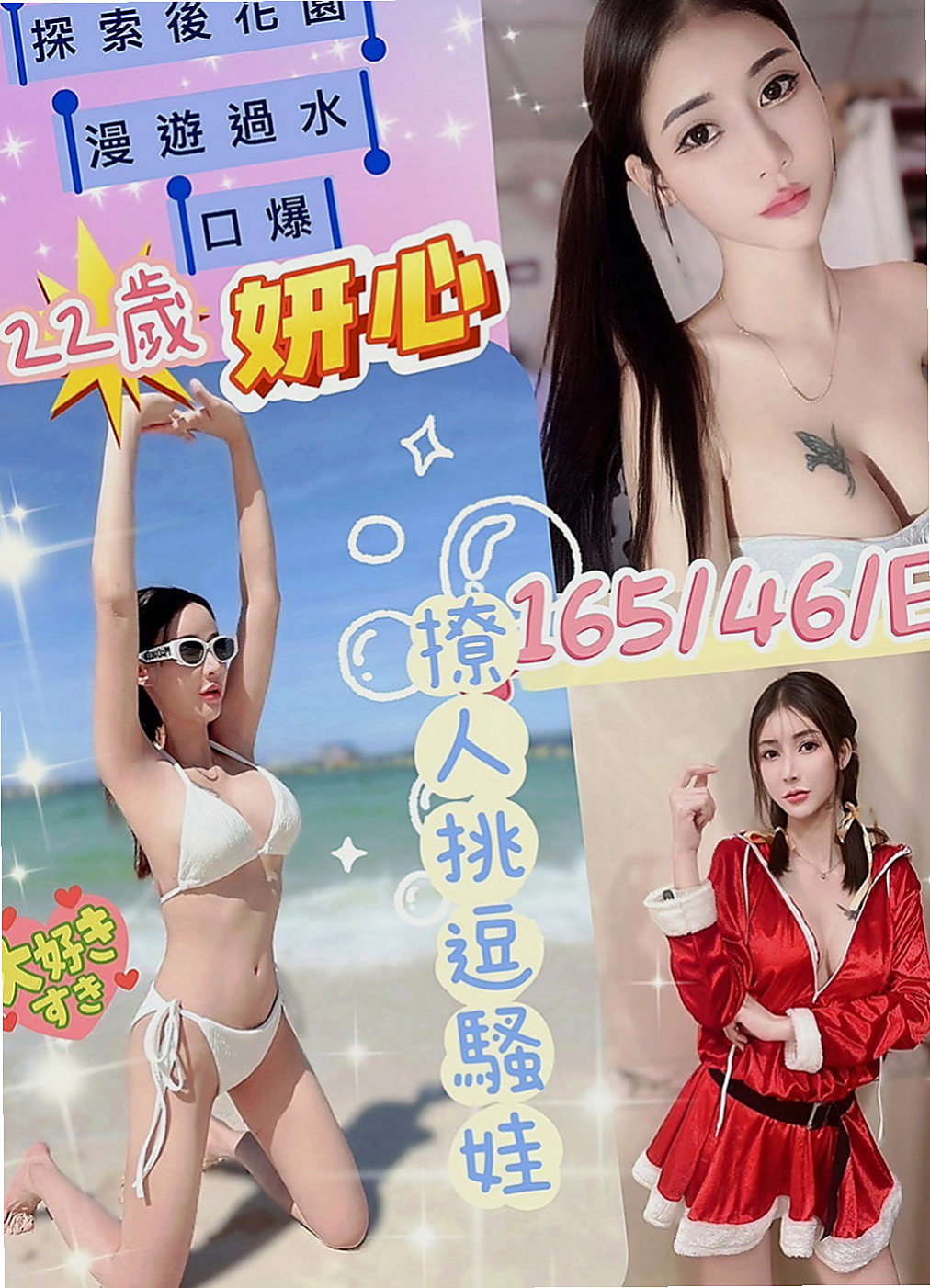 中山找妹妹：巧心 |悶騷人妻|166cm|50kg|D罩杯|23歲|可乳交 喇舌 口爆 顏射 ...清水溝    夜晚總是寂寞難熬的 想要找個男人填滿空虛