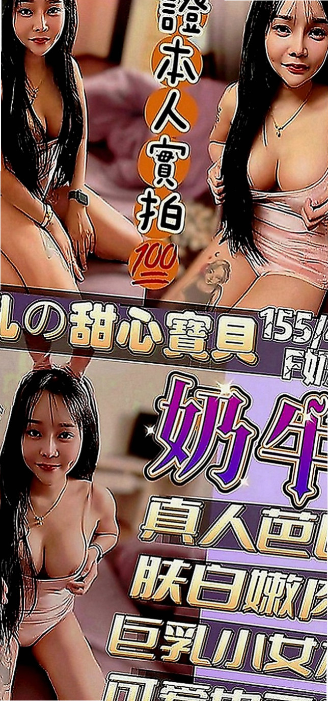 玉井好茶外送：小冰 |甜美學生妹|169cm|42kg|E罩杯|21歲|靦腆的笑容，男人看了絕對為之動容  也沒有感覺很痛 好像是沒破處成功