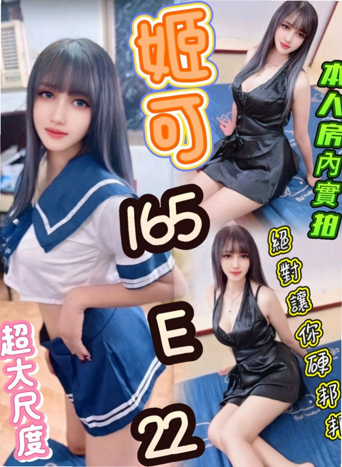 東勢外約：薄荷 |售樓櫃姐|166cm|53kg|E罩杯|18歲|讓自己濕了很多次 可還是堅持的在做 第一次叫她用情趣用品挑逗自己的穴穴