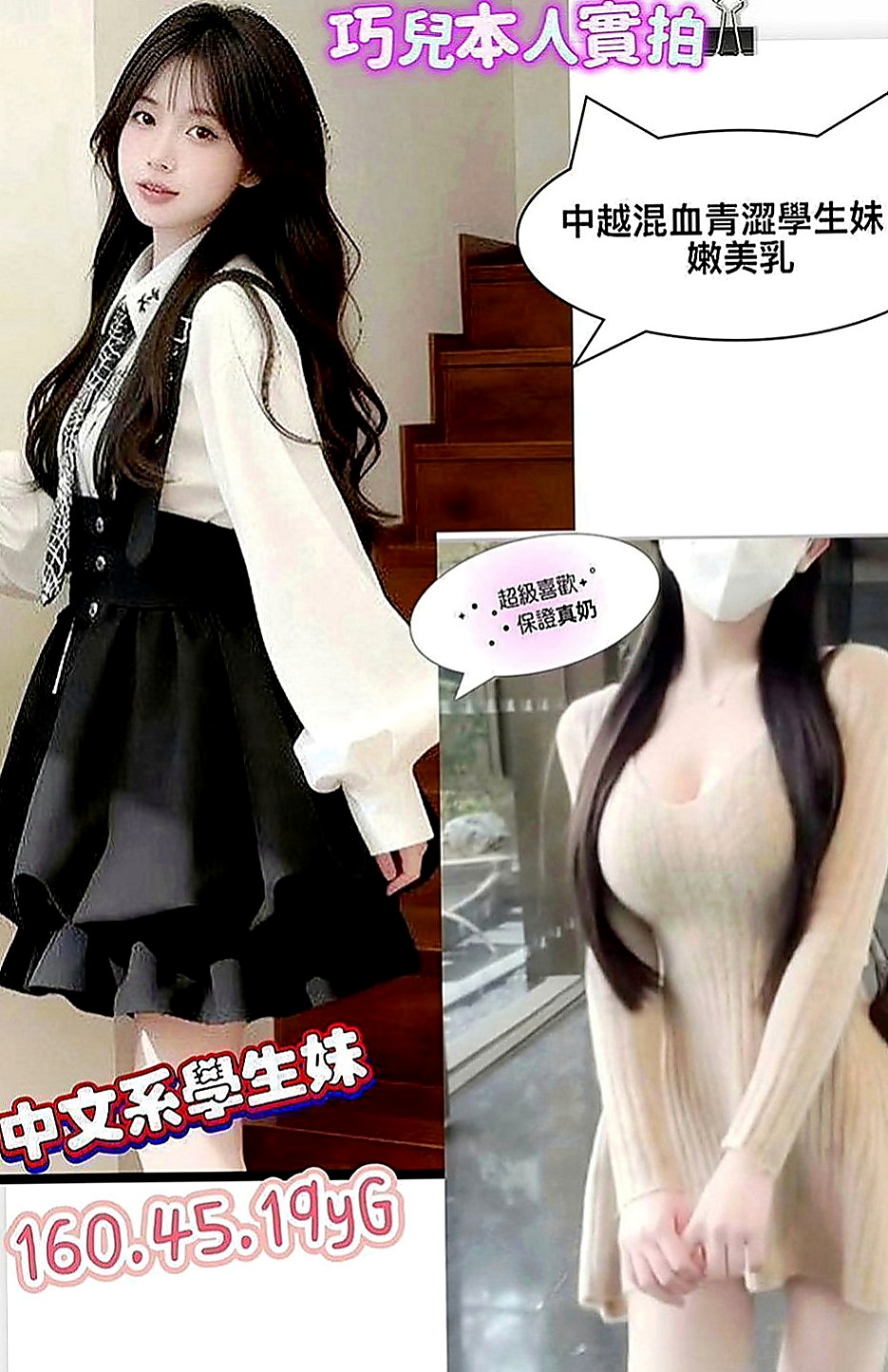 新屋小姐外送：彩妮 |健談學生妹|167cm|47kg|E罩杯|20歲|注:很夯的一個紅牌一般都是老客戶直接老點好的猜大家一起