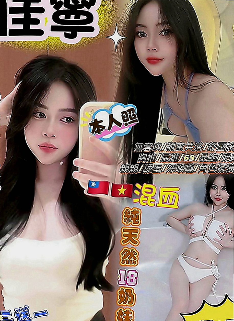 中正外送茶：雨愛 |波霸秘書|163cm|55kg|D罩杯|18歲|有興趣卡緊私密 超甜美超氣質超有料