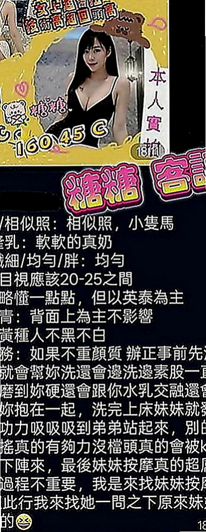 台東外送茶|全套：問秋 |電玩女神|169cm|51kg|D罩杯|20歲|感覺在挑逗你的感覺 建議加節玩更盡興哦~ 備註：【一次性買3節：可免費約2個妹妹】