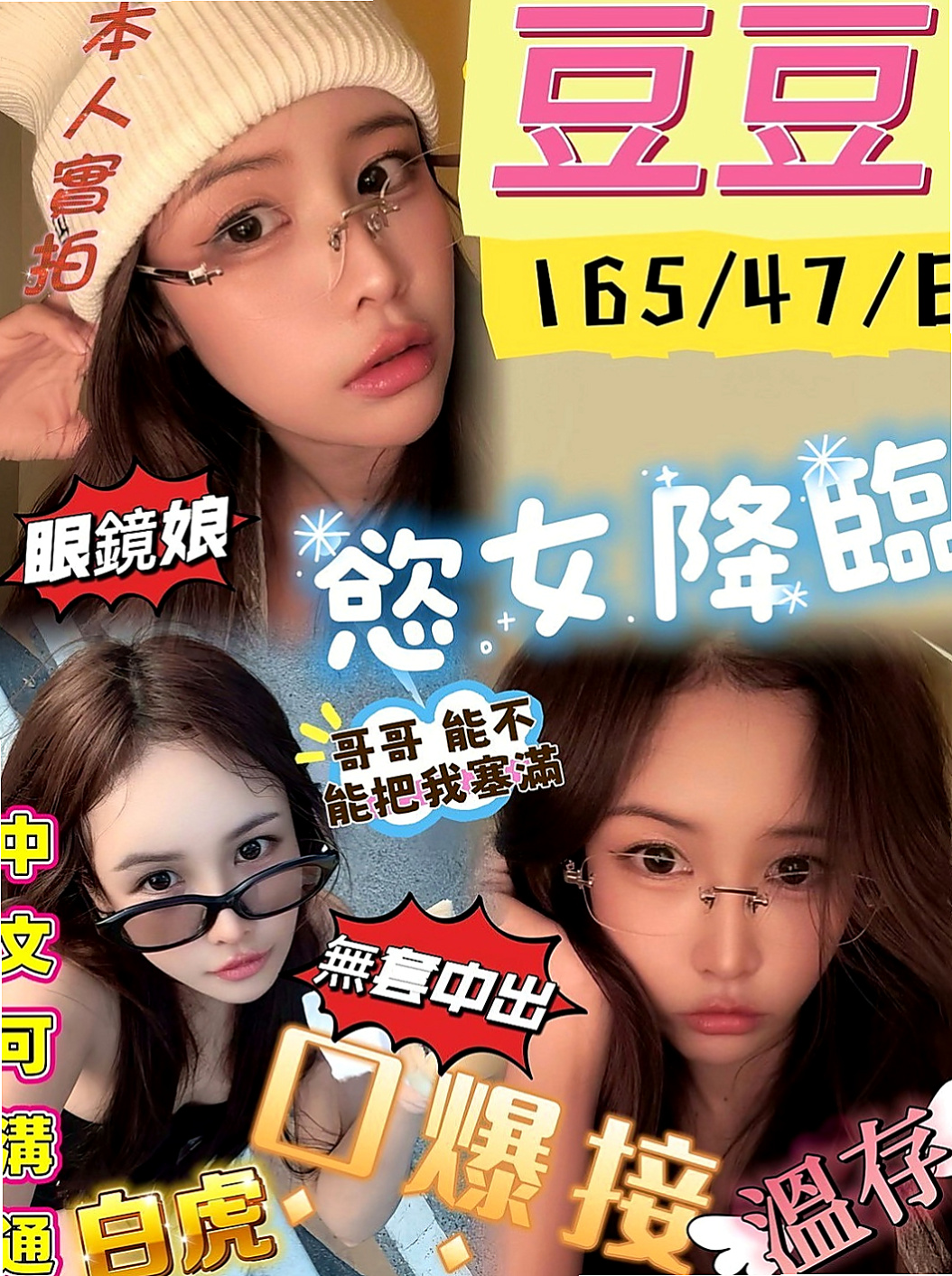 佳里找援：米麗 |私兼名模|169cm|47kg|E罩杯|23歲|第一次下海所以請幫忙的歐巴能溫柔點對她，小欣說了只要願意幫忙她