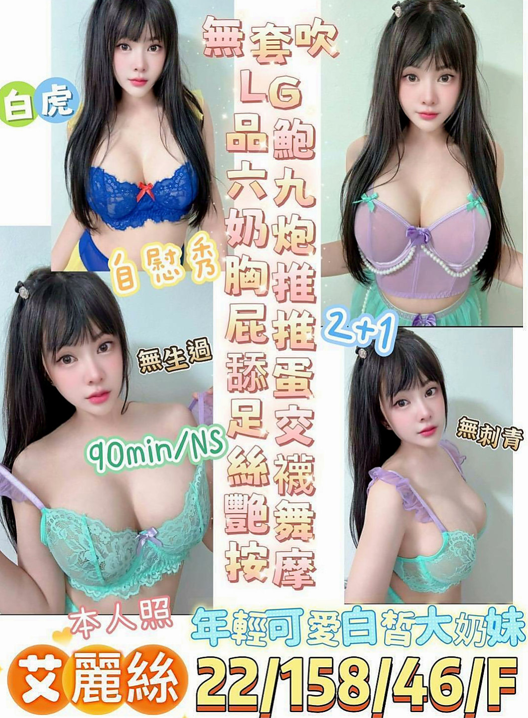 泰山外叫：思甜 |清秀學生妹|165cm|48kg|C罩杯|20歲|超值優惠：介紹2個朋友/群組 可7折 享受二次半價