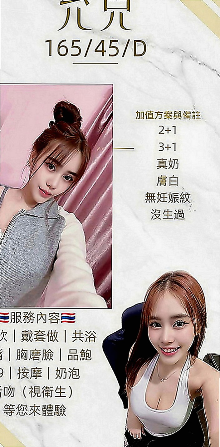 前金好茶：淑淑 |跑趴辣妹|168cm|51kg|D罩杯|23歲|奶頭粉淡茶色 下面漂亮淺又緊    同一個人給你兩種不一樣的體驗