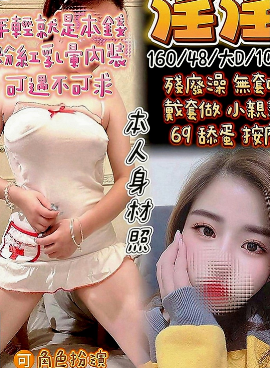 台中外約茶|外送服務：逸涵 |網路正妹|164cm|54kg|C罩杯|19歲|服務過程中會讓你一直硬的 來吧 甜甜和你做愛爽死你