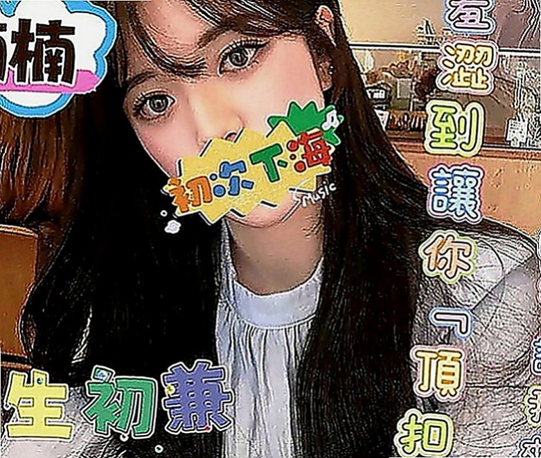 瑞芳外送茶坊：惠靜 |外教英語老師|168cm|52kg|D罩杯|23歲|小隻控 喜歡被抱起來插 粉嫩型 可LG 69 火車便當 無套口交