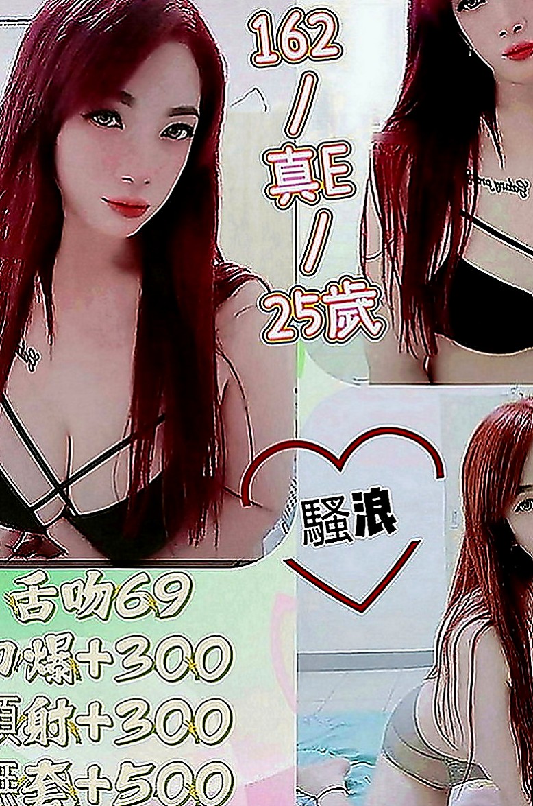 中壢外送：小甜甜 |時尚夜店妹|163cm|43kg|D罩杯|18歲|氣質 #爆乳家教英語老師 身材超火辣   可接受喇舌 69 帝王浴 冰火五重天