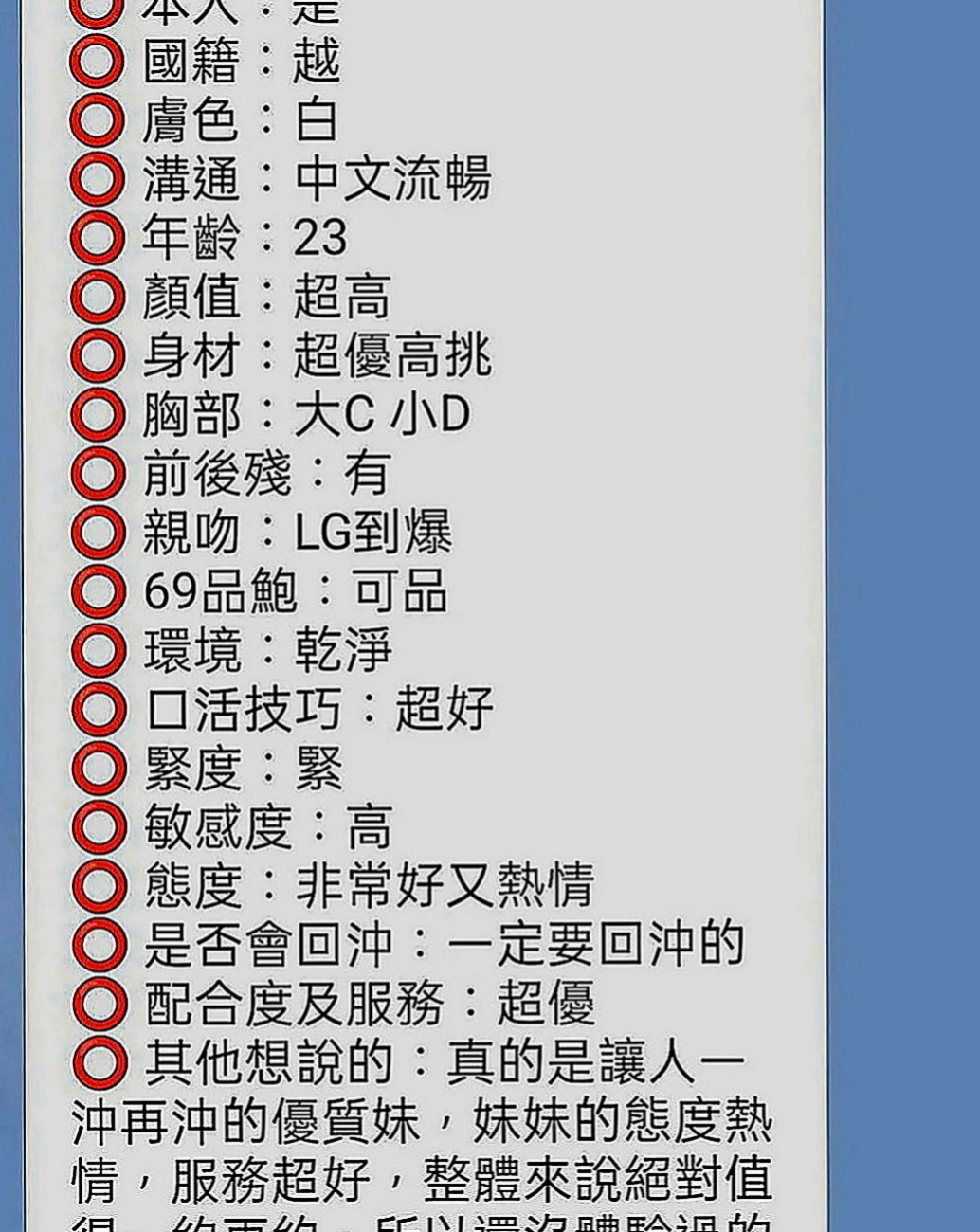 基隆定點茶|找妹妹：芳妮 |臺日混血|163cm|42kg|E罩杯|19歲|床上很懂得配合取悅大膽敢玩 服務100%  氣質溫柔 瑜伽所倒閉有欠貸款