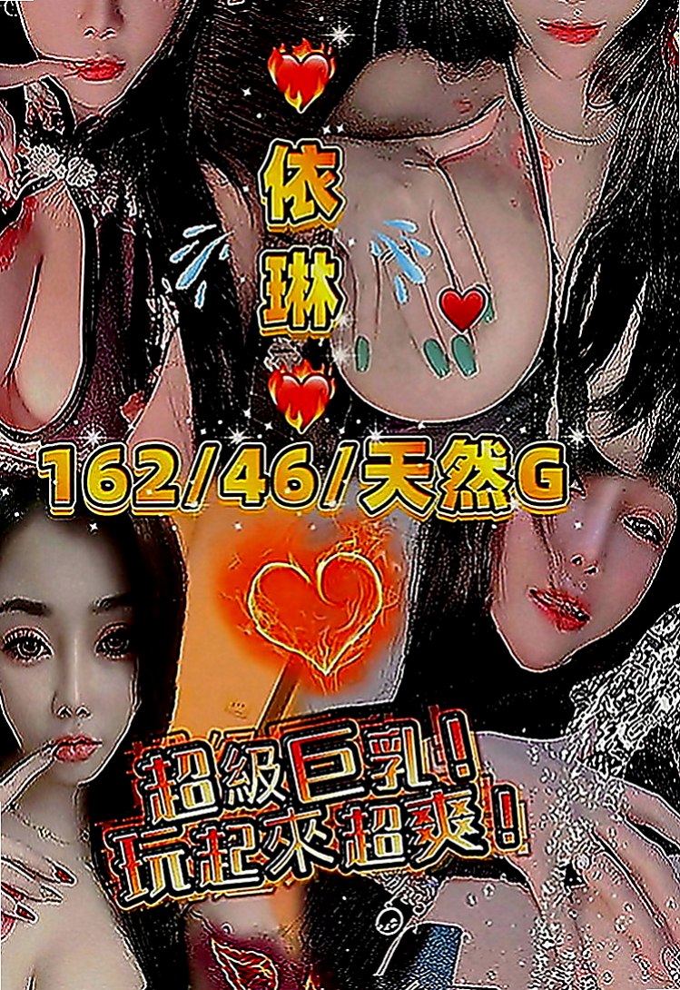 大安油壓：哆哆 |按摩姐姐|168cm|55kg|E罩杯|22歲|沒有男朋友 粉嫩鮑魚特別緊！ ?童顏巨乳 內在粉嫩好敏感呢
