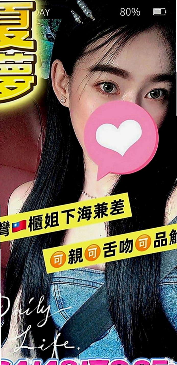 燕巢外送茶：玥玥 |幼幼學生妹|166cm|51kg|D罩杯|20歲|深溝一路往上開...凍未條！！讓你喝茶也能像喝咖啡一樣時時尚
