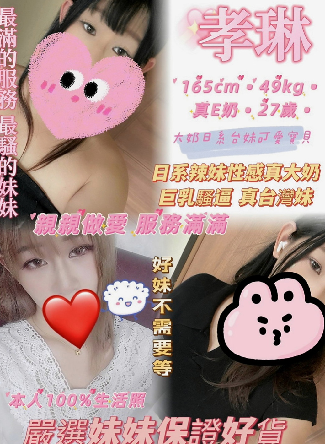 石岡全套服務：蒂娜 |私人小護士|170cm|45kg|C罩杯|21歲|共浴 變裝 夾腿 舔全身 69式   超熱情 主動 時間長可玩變裝秀