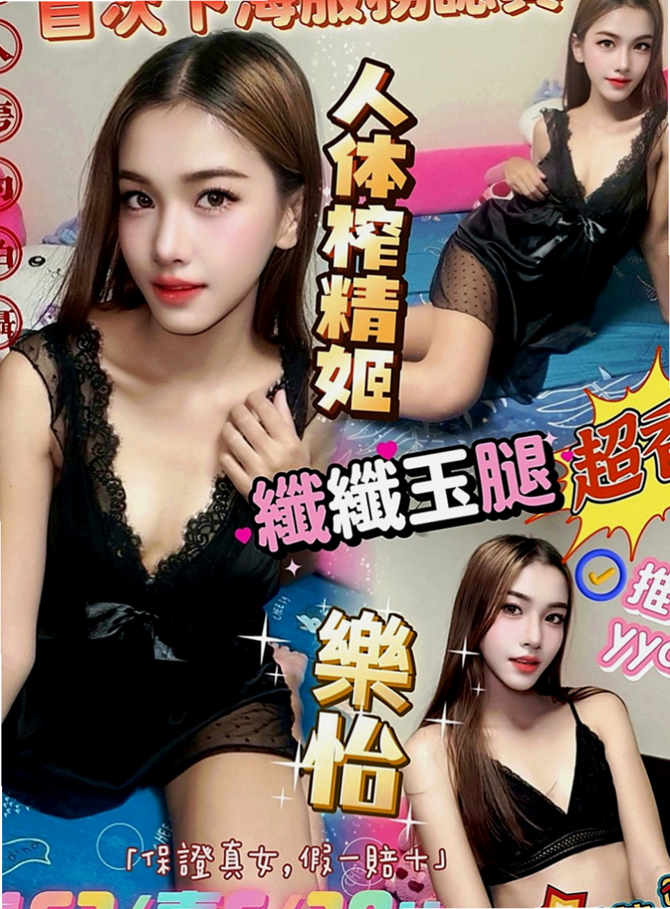 五股小姐外約：琉璃 |超嫩學生妹|165cm|47kg|E罩杯|24歲|建議買多節更有感覺 玩起來更盡興唷！   身材還不錯只是性欲太大怕男生招架不住