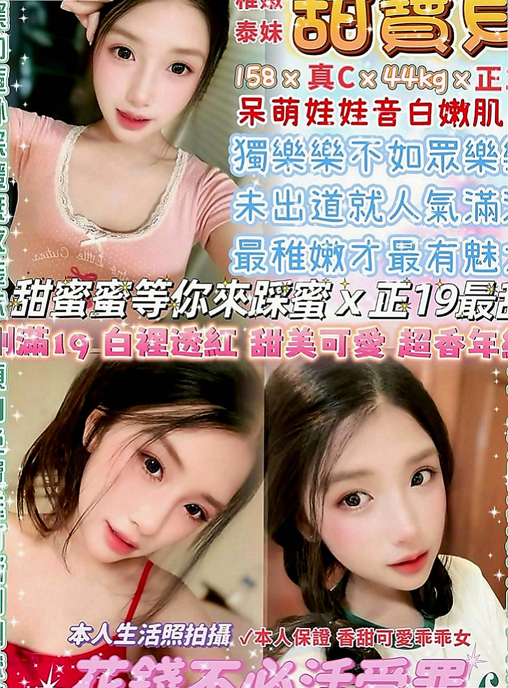 蘆洲按摩：心妮 |甜美小公主|168cm|42kg|C罩杯|22歲|性欲超強 可舌吻 舔鮑 顏射 上搖 後入 有想要試一試雙飛的大大們可以來嘗試看看她們