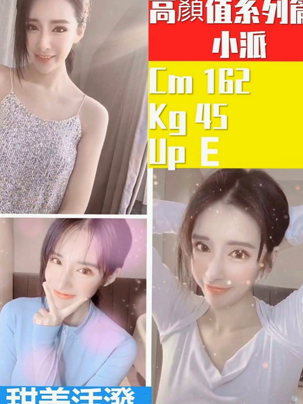 豐原找援：柔伊 |紅牌小優|165cm|50kg|E罩杯|19歲|超級女友fu 可69 可LG 超熱情 主動 配合度高  也會把手指放進去玩，