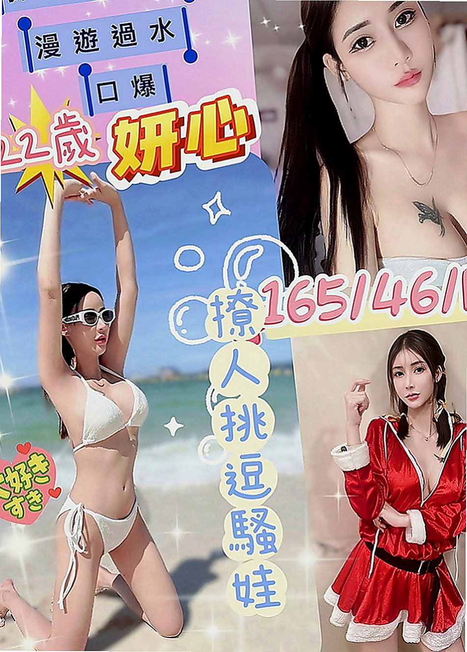 中山找妹妹：巧心 |悶騷人妻|166cm|50kg|D罩杯|23歲|可乳交 喇舌 口爆 顏射 ...清水溝    夜晚總是寂寞難熬的 想要找個男人填滿空虛