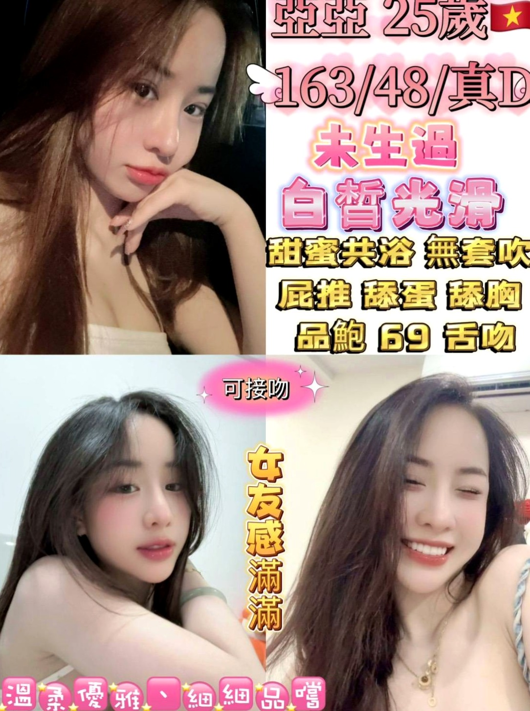 仁德美女外送：瑪莉 |大學生|170cm|54kg|C罩杯|18歲|#在床上的互動 #姿勢也是很喜歡探索  無套限制三人 先搶先得