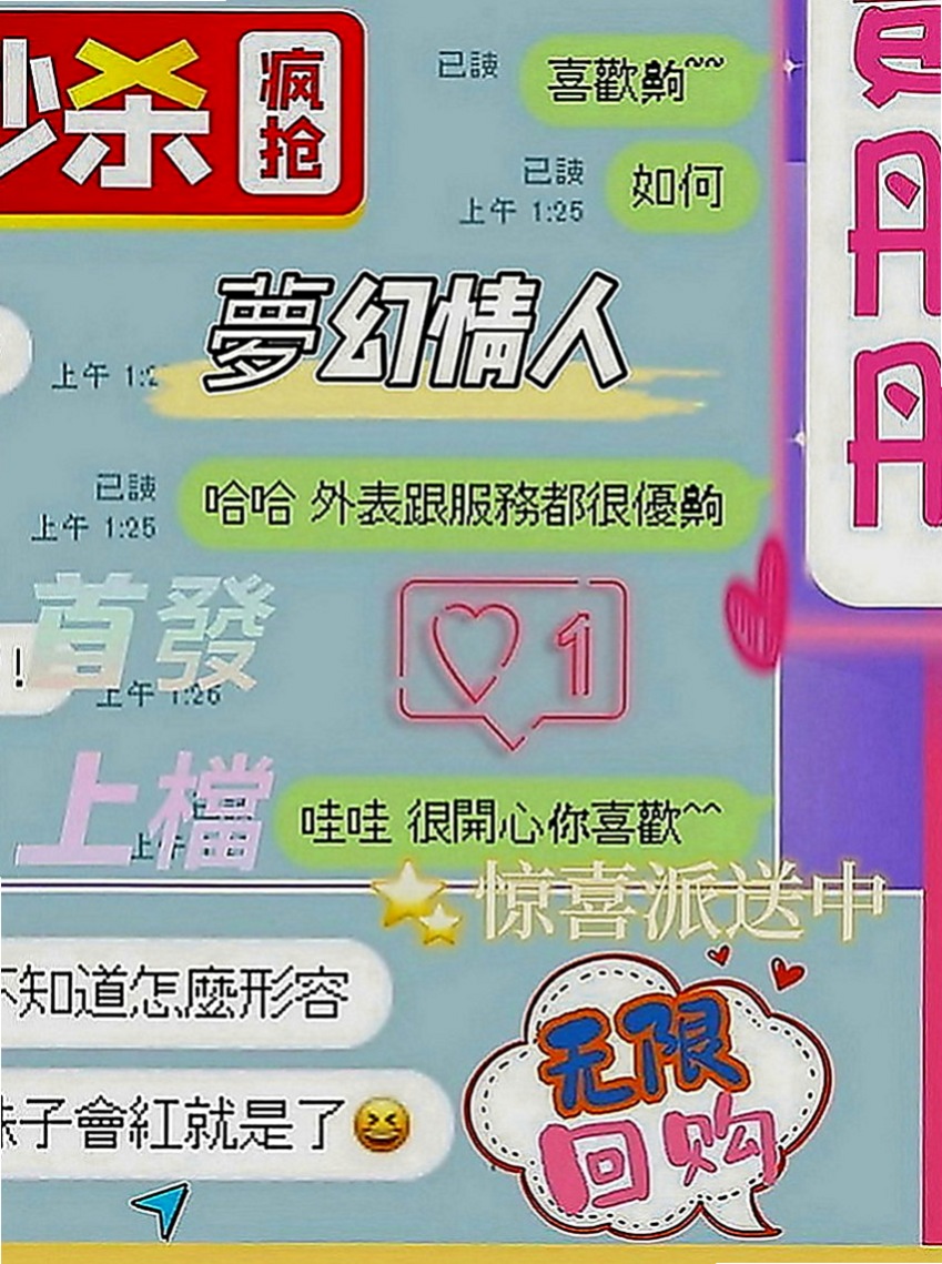中山按摩：薇琪 |髮型設計師|170cm|50kg|D罩杯|23歲|床上各種姿勢隨你變高潮一波未平一波又起  很風騷的妹妹噢 擁有S身材 穴穴超緊噢