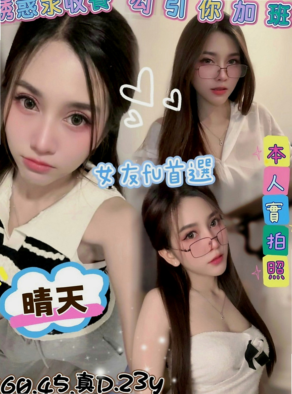 中正小姐外送：雅秀 |廣告代言人|168cm|44kg|E罩杯|19歲|介紹：剛接而已~蠻緊的 有殘廢澡,可LG,,  讓我從後面抱住她 lg 她的嘴唇舌頭都好舒服