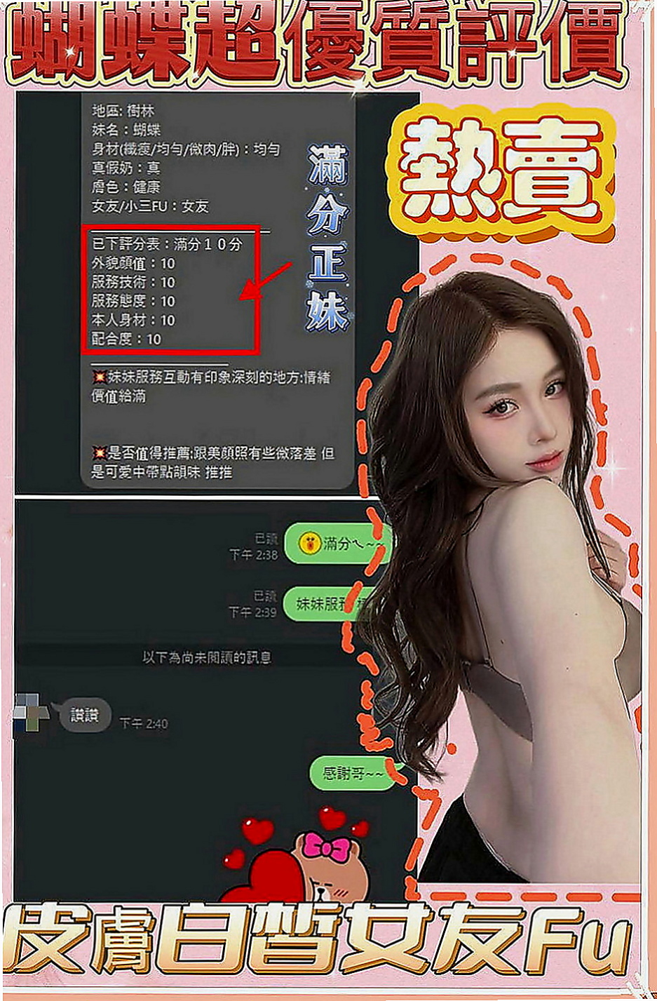 下營小姐外送：瑤瑤 |性感人妻|163cm|45kg|E罩杯|22歲|迷人頭燈 胸型粉漂亮 保養得好  熱情服務沒得說 口交嘴巴很會動