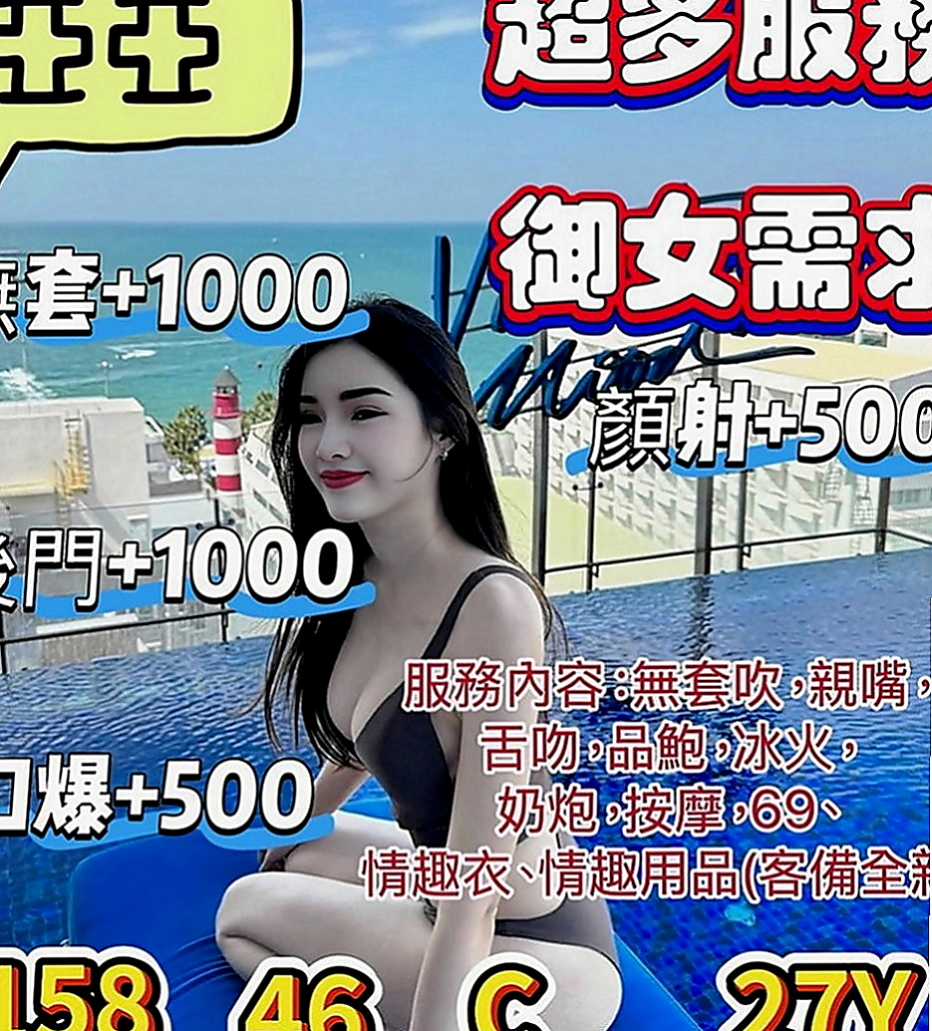 高雄外送茶莊：小只 |巨乳短髮女業務|170cm|45kg|C罩杯|21歲|【高雄VS台南6月份新妹專區~~新開始新優惠~試車親民價現在開始】 Ｆ奶波神