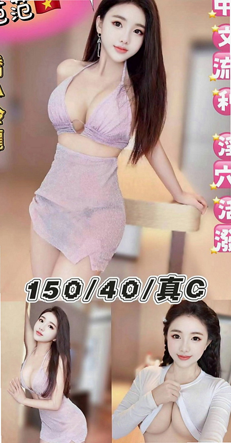 林口找女人：珠兒 |香水櫃姐|165cm|50kg|C罩杯|19歲|乳交射出後清槍口技特別讚...