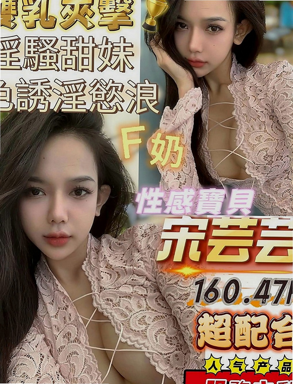 羅東八大娛樂網：沫沫 |大奶妹|167cm|45kg|E罩杯|19歲|第一天下海兼職 長發撩人 白嫩 美腿 清純型