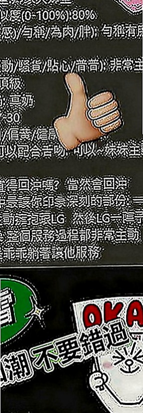 玉井外送茶莊：奇奧 |麻辣國中教師|167cm|54kg|C罩杯|20歲|聲音甜美 叫床起來超好聽唷！穴穴 緊致 粉迷人喲！易濕 易高潮