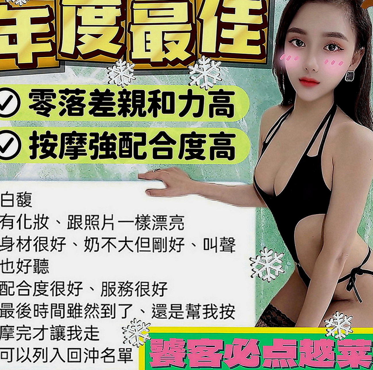 礁溪好茶外送：小果 |婚紗店店員|165cm|46kg|E罩杯|24歲|用過情趣物品 很會淫叫 純天 然大奶 小小年紀就發育的那麼好