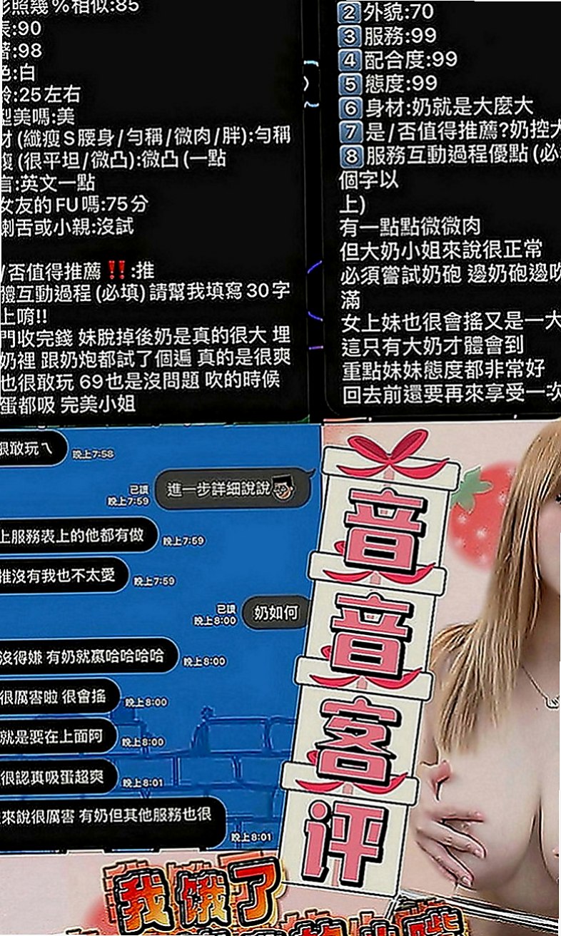 石岡按摩：小若 |#牙醫助理|168cm|54kg|E罩杯|23歲|可享受專屬Vip正妹約妹永久半價價位不限】  皮膚白皙外貌Ａ+++++ 聲音甜甜的很溫柔