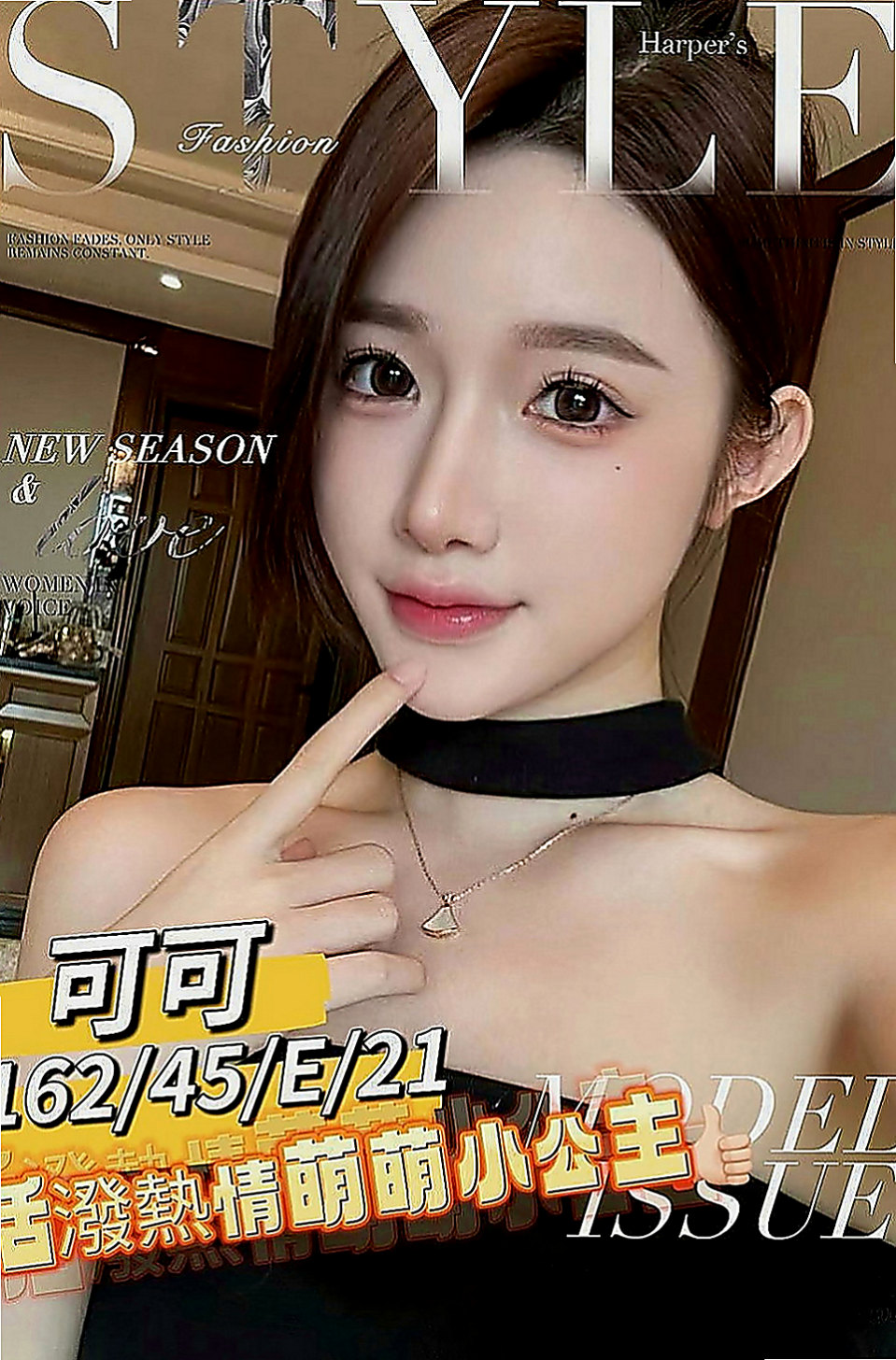 鹽水八大娛樂網：陳靜茹 |人妻媽媽|170cm|44kg|E罩杯|21歲|可以配合的東西很多噢 想找個大哥哥尋求安慰