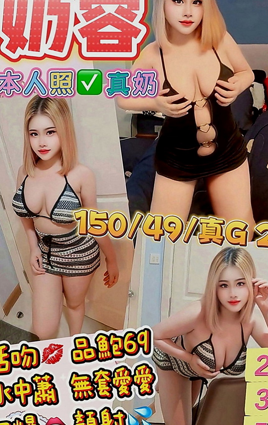梧棲外賣茶：金萍 |幼齒學生妹|168cm|46kg|D罩杯|22歲|出來偷吃肉粽了，特喜歡那種又大又長又粗的那種喲  妹妹說 如果感覺 之後可以約炮 她性欲比較強哦
