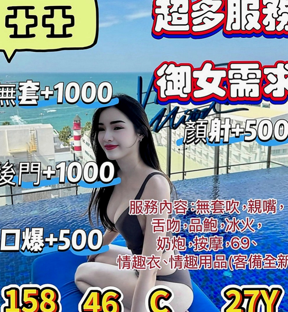 高雄外送茶莊：小只 |巨乳短髮女業務|170cm|45kg|C罩杯|21歲|【高雄VS台南6月份新妹專區~~新開始新優惠~試車親民價現在開始】 Ｆ奶波神