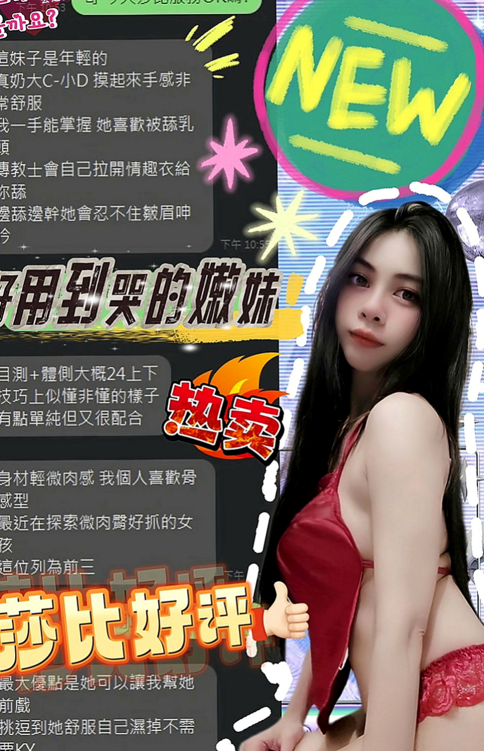 桃園油壓：雨嫣 |可愛小正妹|165cm|45kg|C罩杯|20歲|什麼叫帝王般的待遇 全程服務到位 超主動哦 ！勾住你蠢蠢慾動的內心。工作疲憊之餘的你絕對不容