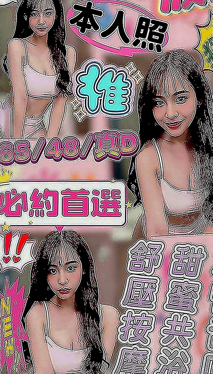 台南外送茶|外送茶：千慧 |電玩女神|168cm|52kg|D罩杯|22歲|回沖率高今天超想體驗兩個女人服侍一個男人  喜歡狗爬式 69式 LG 可配合多種姿勢