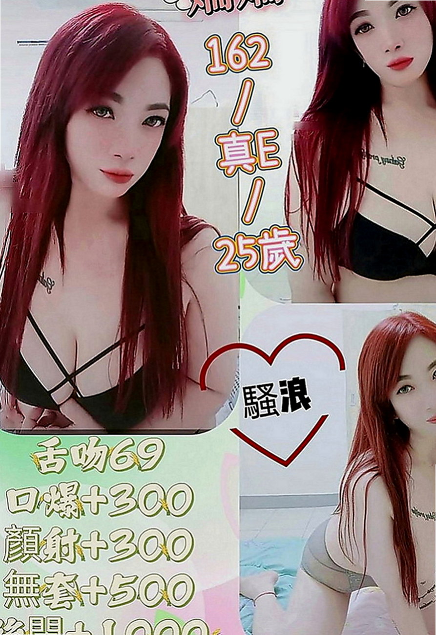 中壢外送：小甜甜 |時尚夜店妹|163cm|43kg|D罩杯|18歲|氣質 #爆乳家教英語老師 身材超火辣   可接受喇舌 69 帝王浴 冰火五重天