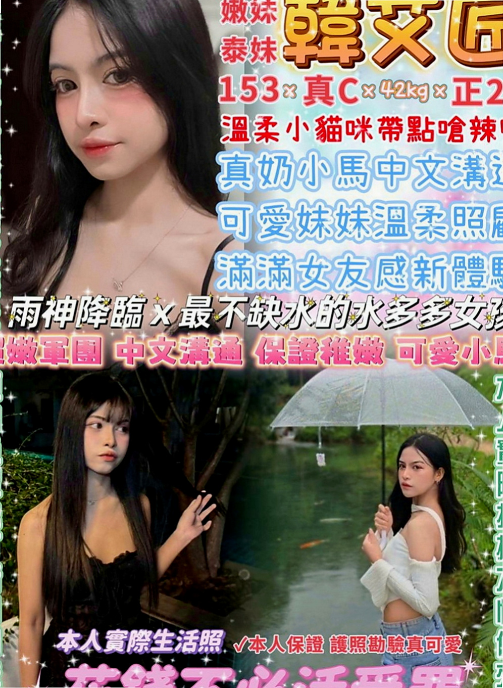 玉井伴遊：宣帝 |小騷騷 美甲師|166cm|43kg|D罩杯|20歲|多水的私密淺穴很敏感容易高潮 性感火辣 狂野熱情 天然奶