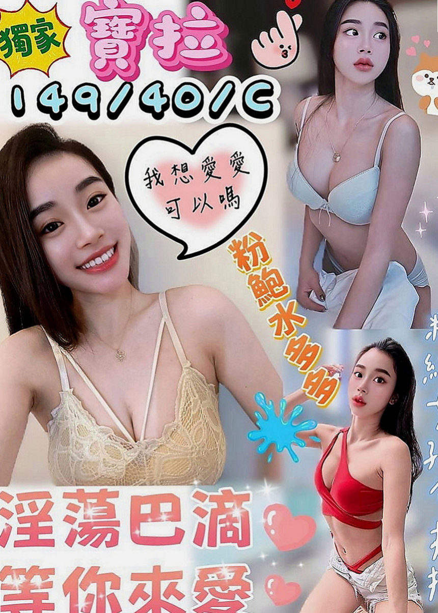 新竹定點茶|品茶：丹妮 |人體模特|164cm|53kg|C罩杯|20歲|專業培訓，精通各種按摩手法，服務項目：全套一條服務無限制