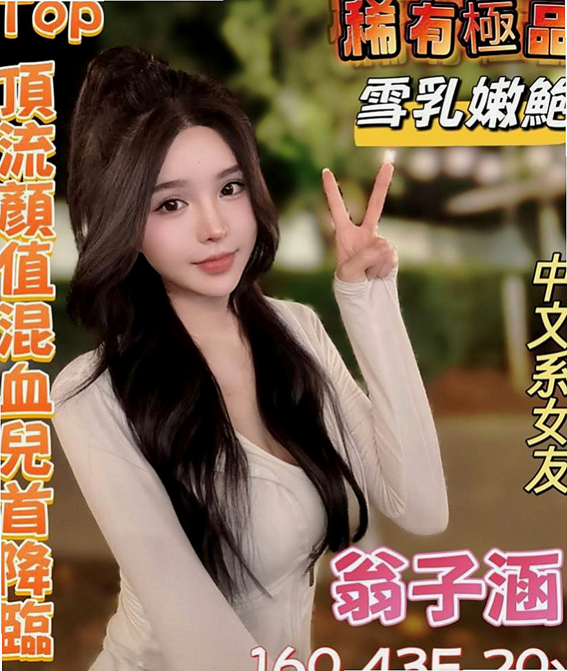 新興美女外送：秋華 |營銷部助理|165cm|54kg|E罩杯|23歲|宛如在賽車過程中那樣的刺激瘋狂～ 超水 清純可愛的外表 內心超火辣