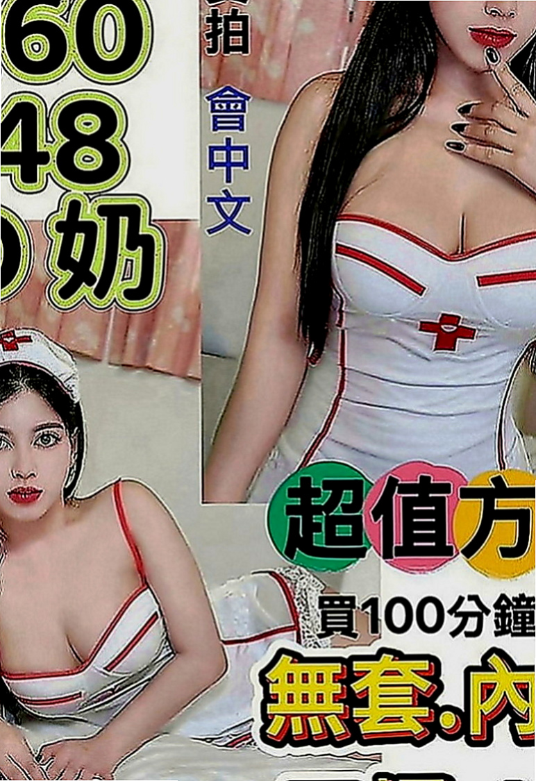 彰化外約茶|叫茶：甜甜 |化妝品專櫃兼職|170cm|51kg|D罩杯|19歲|清純玉女 漂亮 白 瘦 希望有空的恩客能幫幫她