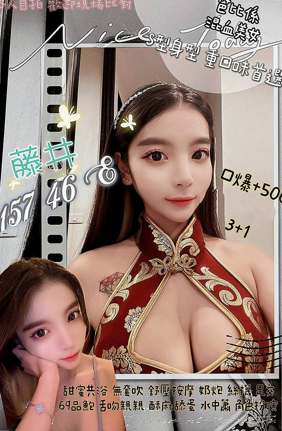 大寮外叫小姐：新蕾 |電影檢票員|166cm|46kg|D罩杯|21歲|#火爆款D奶紅牌空姐今日回臺  欲求不滿 真的太會玩臺騷浪了