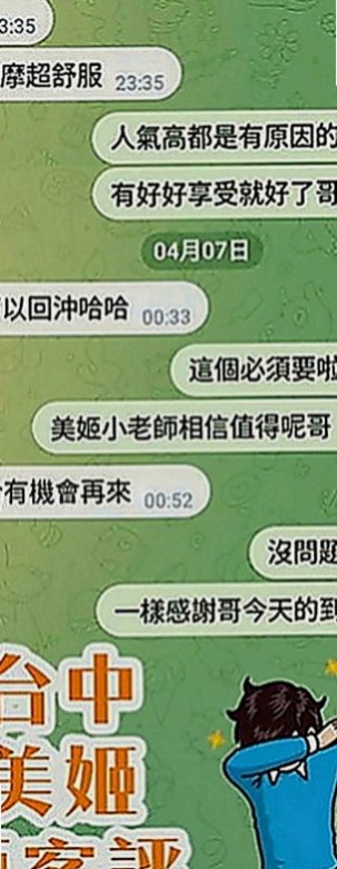 楠梓找女人：雨安 |正妹|166cm|52kg|C罩杯|24歲|乾淨皮膚嫩 小嬌羞會撒嬌 還會表演自慰噴水給客人看