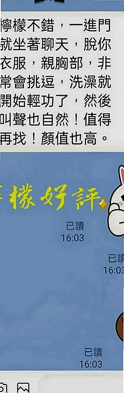 中壢找女人：花蜜 |幼齒嫩妹|170cm|44kg|D罩杯|20歲|介紹：柔情女秘書，氣質出眾，配合度高，甜蜜滋味、