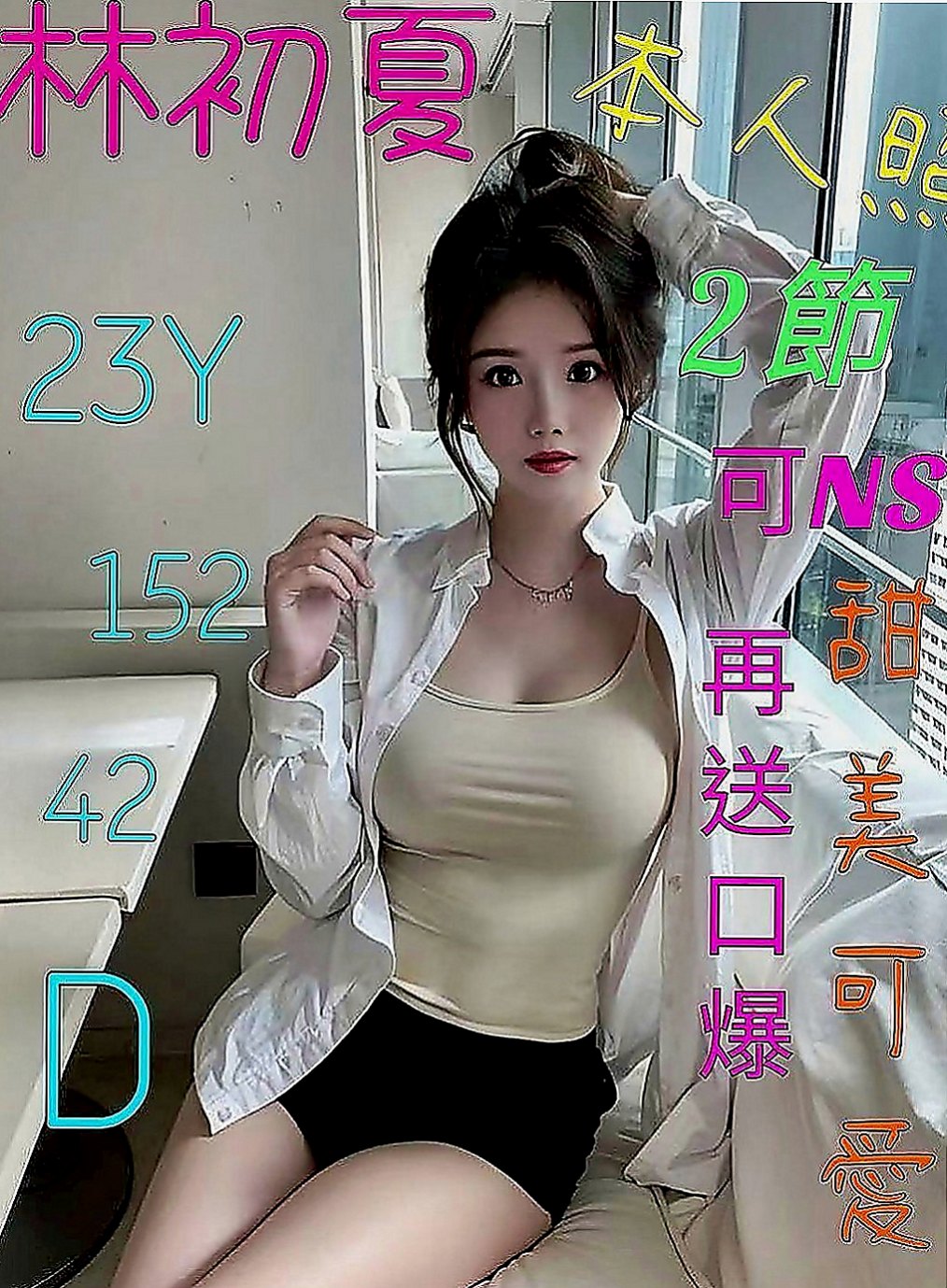 清水找茶：樂雅 |廣告模特|165cm|44kg|E罩杯|24歲|??介紹：性感氣質 女上男下 舌頭很靈活  類型：大奶 外貿 淫蕩 白嫩 配合度超高